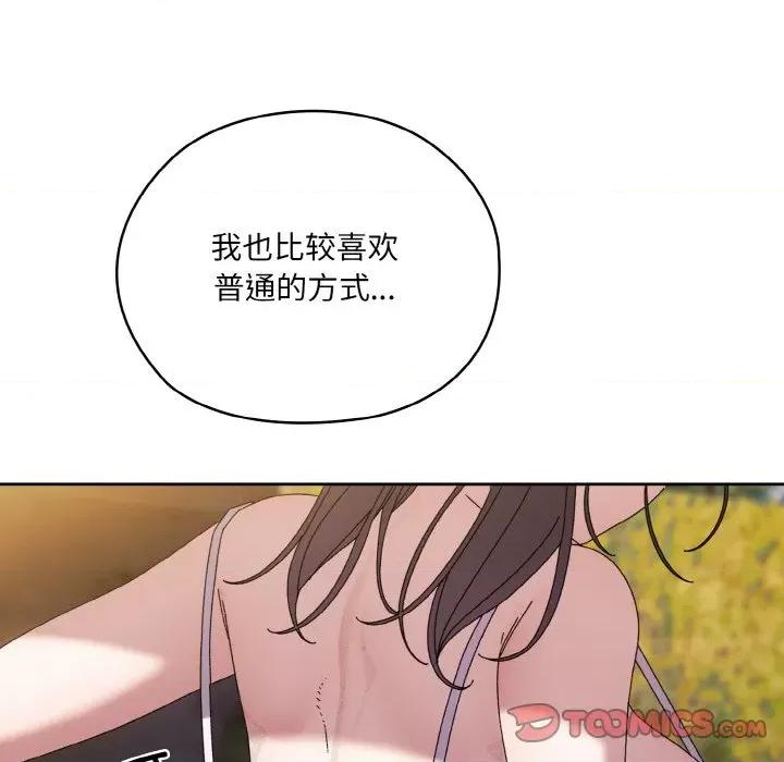 请把女儿交给我! 老大! 请把女儿交给我!-老大! 请把女儿交给我! 第53话 第84页