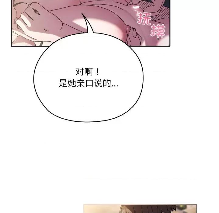 请把女儿交给我! 老大! 请把女儿交给我!-老大! 请把女儿交给我! 第53话 第109页