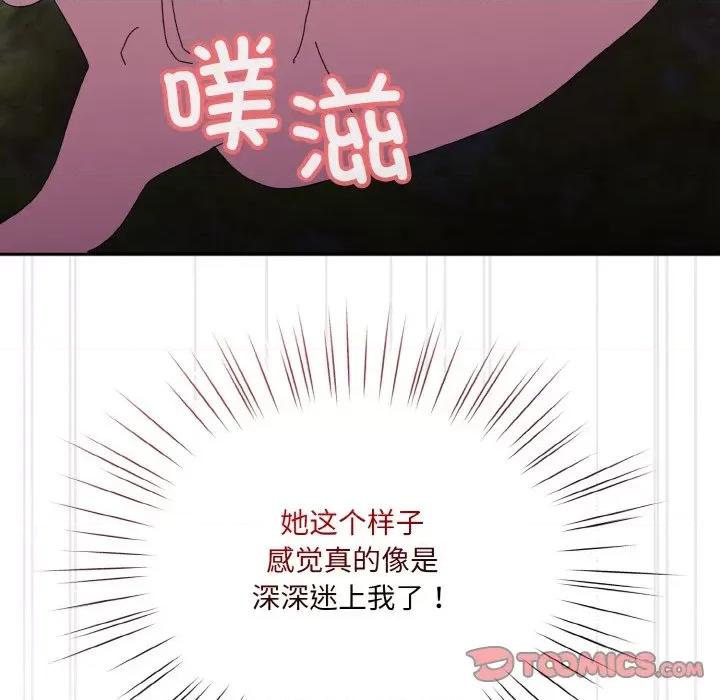 请把女儿交给我! 老大! 请把女儿交给我!-老大! 请把女儿交给我! 第53话 第129页