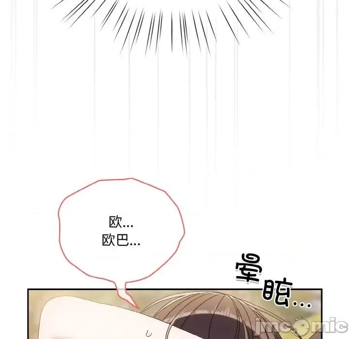 请把女儿交给我! 老大! 请把女儿交给我!-老大! 请把女儿交给我! 第53话 第130页
