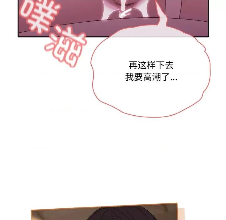 请把女儿交给我! 老大! 请把女儿交给我!-老大! 请把女儿交给我! 第53话 第132页