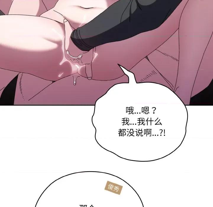 请把女儿交给我! 老大! 请把女儿交给我!-老大! 请把女儿交给我! 第53话 第136页