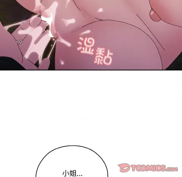 请把女儿交给我! 老大! 请把女儿交给我!-老大! 请把女儿交给我! 第53话 第147页