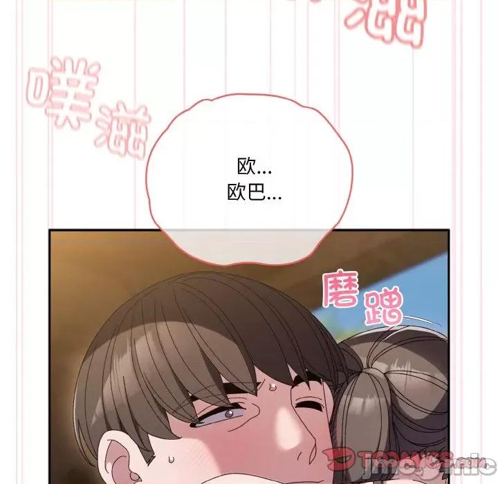 请把女儿交给我! 老大! 请把女儿交给我!-老大! 请把女儿交给我! 第53话 第165页
