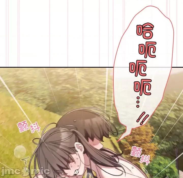 请把女儿交给我! 老大! 请把女儿交给我!-老大! 请把女儿交给我! 第53话 第175页