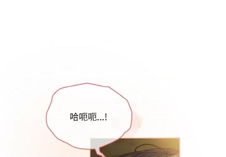 请把女儿交给我! 老大! 请把女儿交给我!-老大! 请把女儿交给我! 第54话 第1页