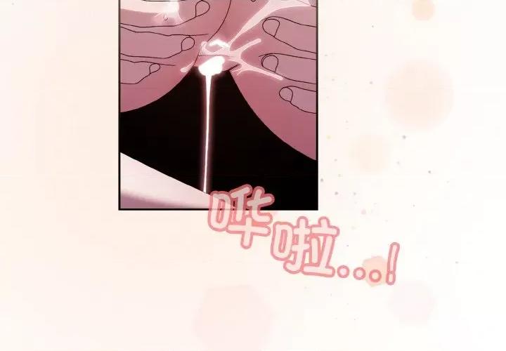请把女儿交给我! 老大! 请把女儿交给我!-老大! 请把女儿交给我! 第54话 第4页