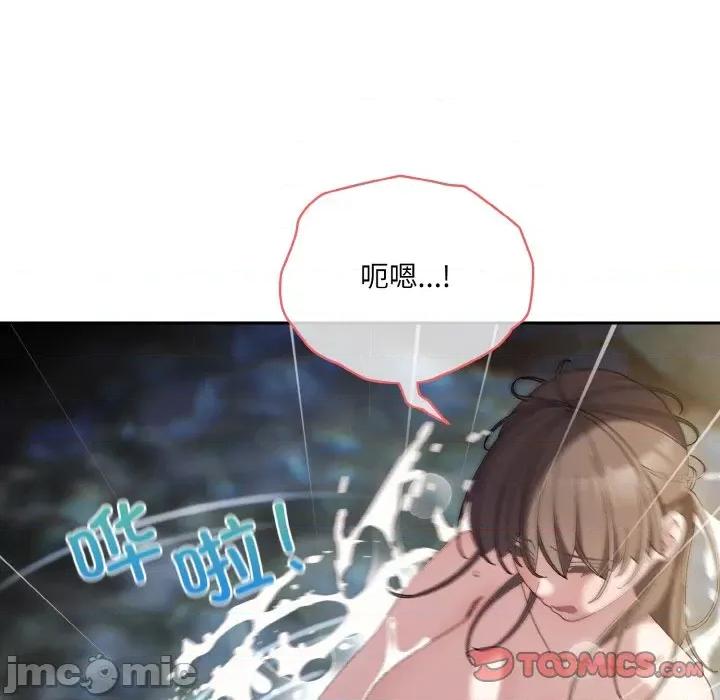 请把女儿交给我! 老大! 请把女儿交给我!-老大! 请把女儿交给我! 第54话 第30页