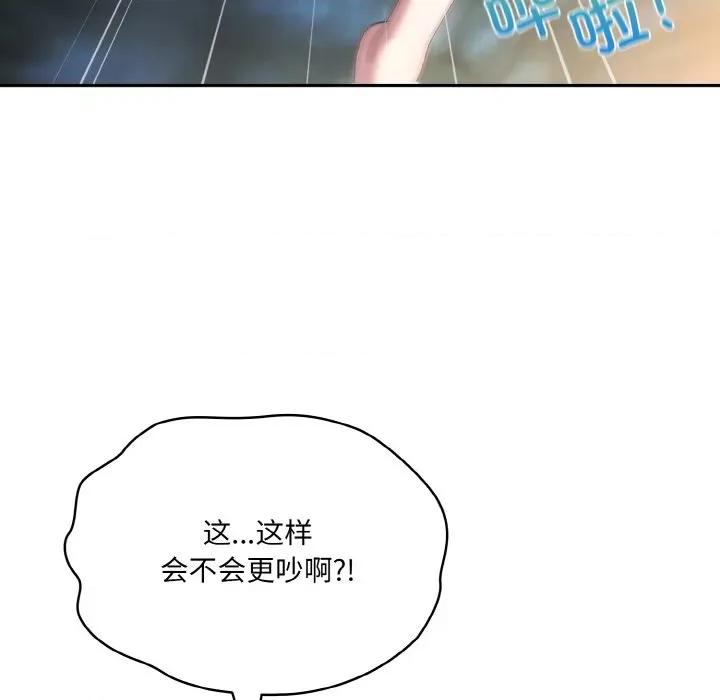请把女儿交给我! 老大! 请把女儿交给我!-老大! 请把女儿交给我! 第54话 第32页