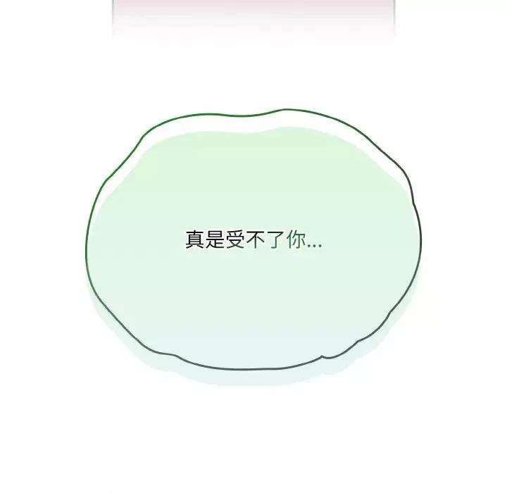 请把女儿交给我! 老大! 请把女儿交给我!-老大! 请把女儿交给我! 第54话 第36页