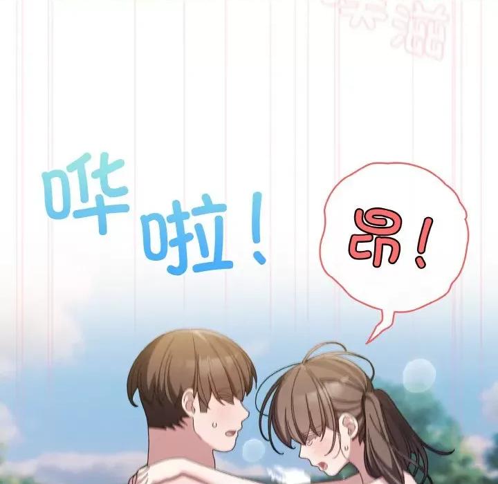 请把女儿交给我! 老大! 请把女儿交给我!-老大! 请把女儿交给我! 第54话 第41页