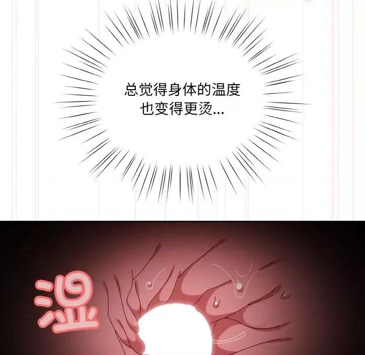 请把女儿交给我! 老大! 请把女儿交给我!-老大! 请把女儿交给我! 第54话 第44页