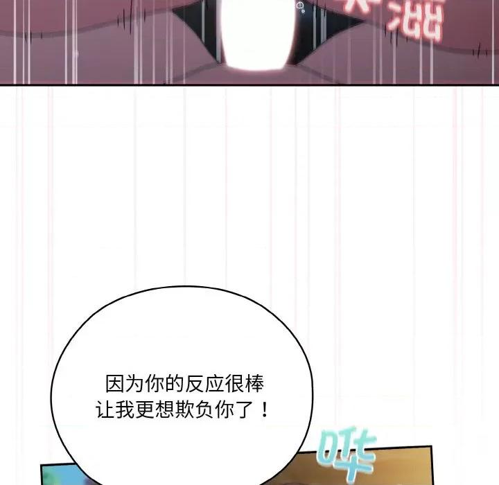 请把女儿交给我! 老大! 请把女儿交给我!-老大! 请把女儿交给我! 第54话 第61页