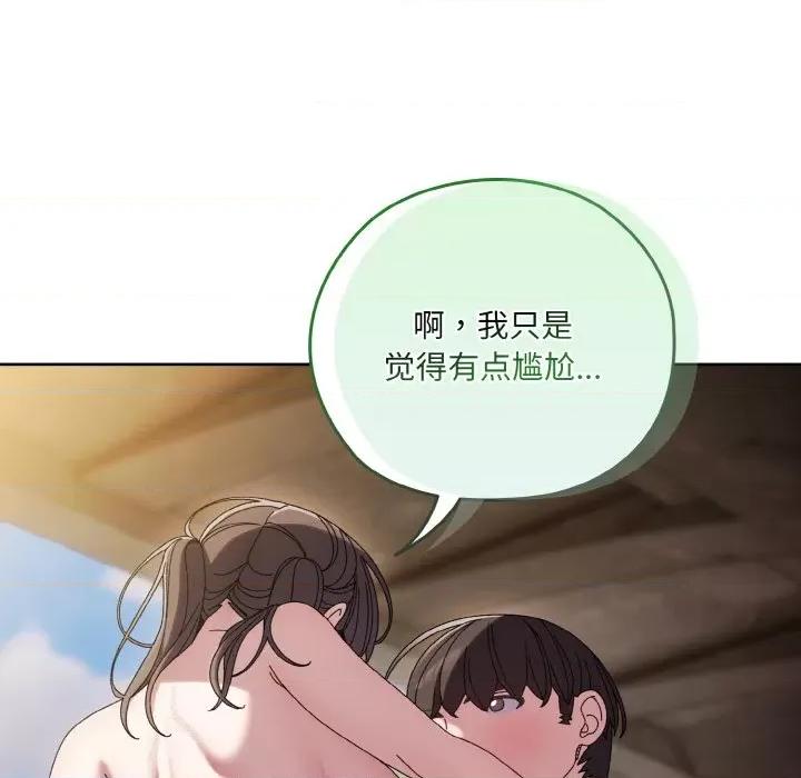 请把女儿交给我! 老大! 请把女儿交给我!-老大! 请把女儿交给我! 第54话 第68页