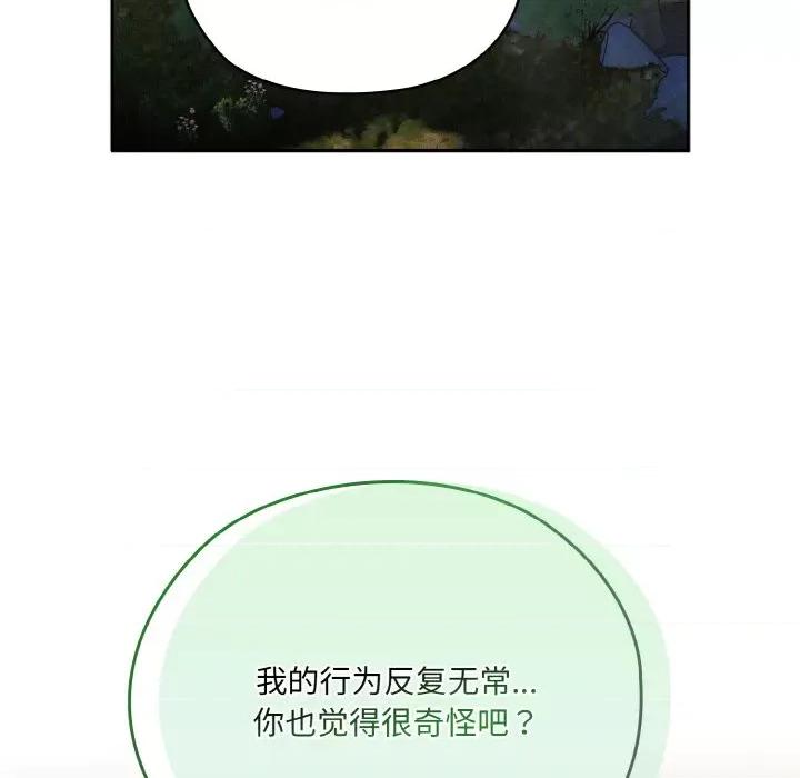 请把女儿交给我! 老大! 请把女儿交给我!-老大! 请把女儿交给我! 第54话 第72页