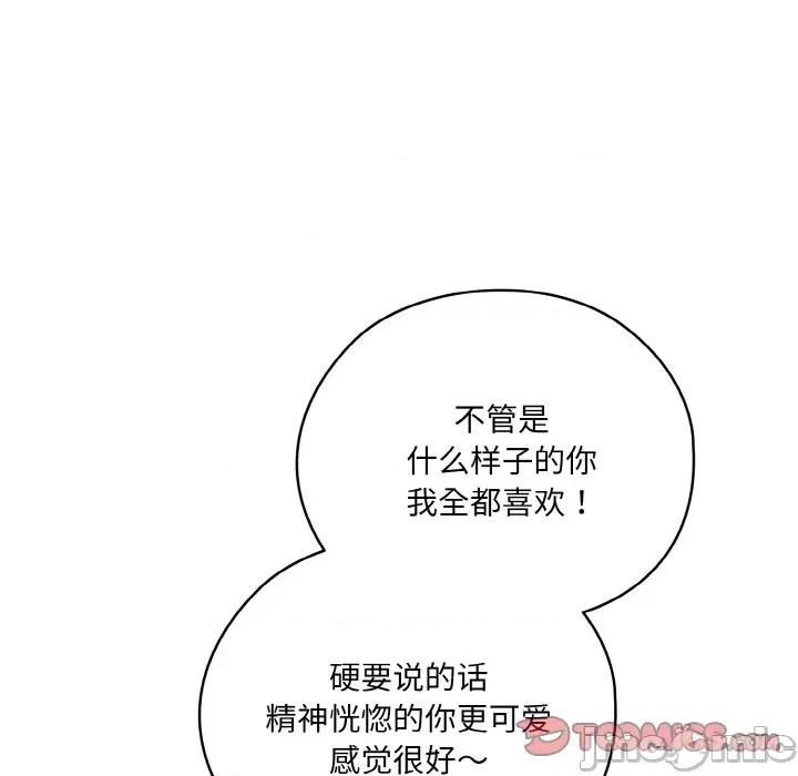 请把女儿交给我! 老大! 请把女儿交给我!-老大! 请把女儿交给我! 第54话 第75页