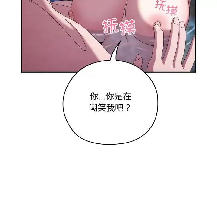 请把女儿交给我! 老大! 请把女儿交给我!-老大! 请把女儿交给我! 第54话 第77页