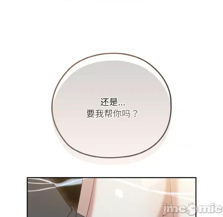 请把女儿交给我! 老大! 请把女儿交给我!-老大! 请把女儿交给我! 第54话 第80页