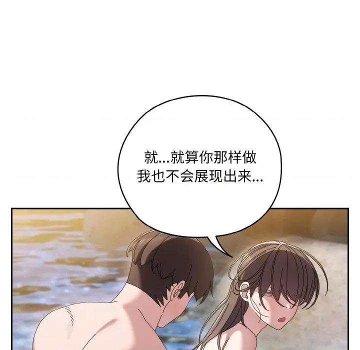 请把女儿交给我! 老大! 请把女儿交给我!-老大! 请把女儿交给我! 第54话 第82页