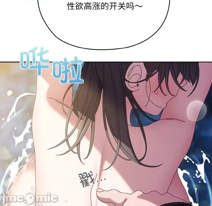 请把女儿交给我! 老大! 请把女儿交给我!-老大! 请把女儿交给我! 第54话 第85页