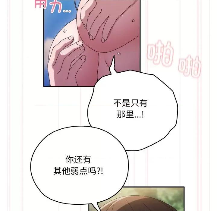 请把女儿交给我! 老大! 请把女儿交给我!-老大! 请把女儿交给我! 第54话 第101页