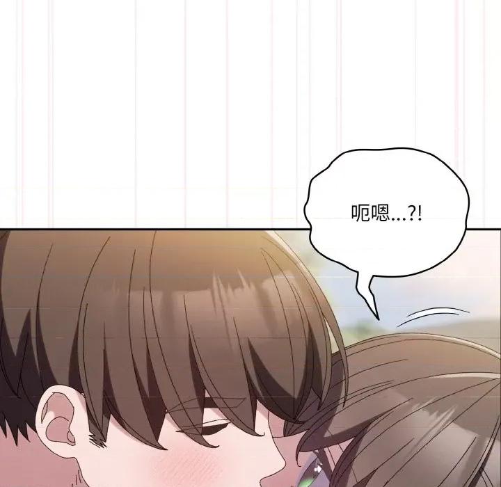 请把女儿交给我! 老大! 请把女儿交给我!-老大! 请把女儿交给我! 第54话 第107页