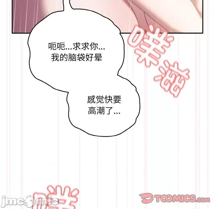 请把女儿交给我! 老大! 请把女儿交给我!-老大! 请把女儿交给我! 第54话 第120页