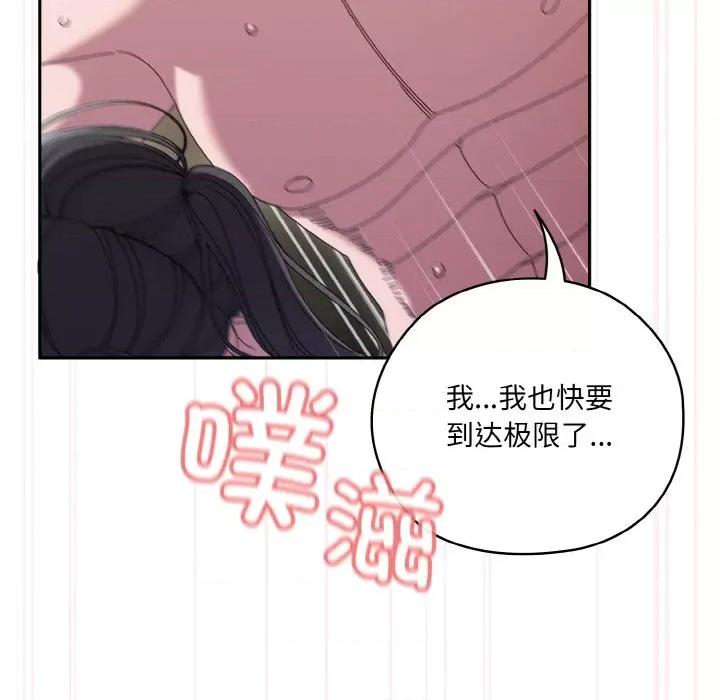 请把女儿交给我! 老大! 请把女儿交给我!-老大! 请把女儿交给我! 第54话 第122页