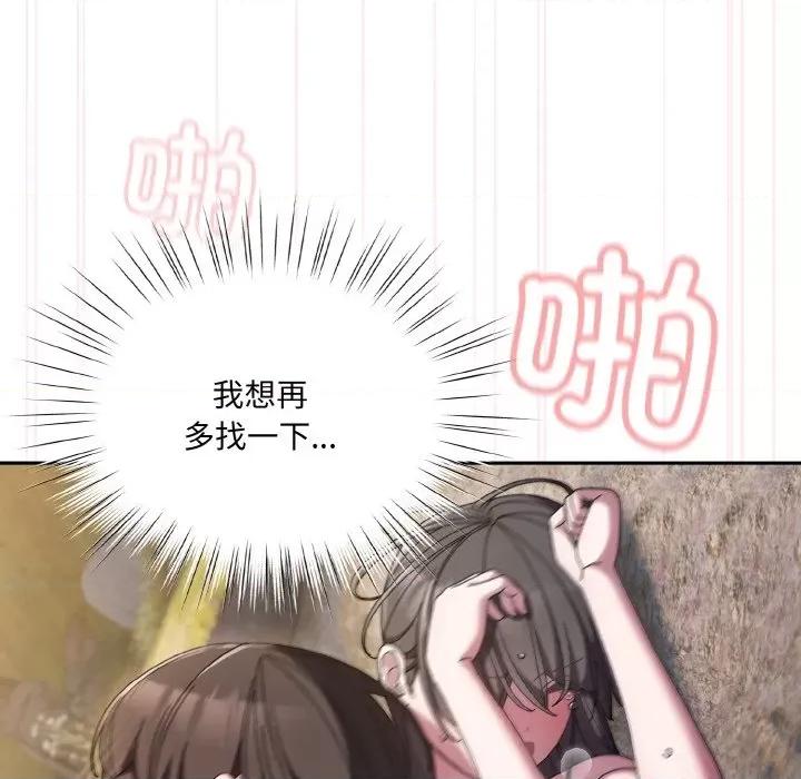 请把女儿交给我! 老大! 请把女儿交给我!-老大! 请把女儿交给我! 第54话 第123页