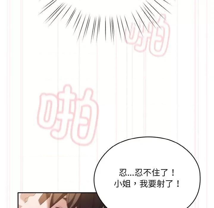 请把女儿交给我! 老大! 请把女儿交给我!-老大! 请把女儿交给我! 第54话 第126页
