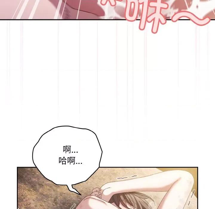 请把女儿交给我! 老大! 请把女儿交给我!-老大! 请把女儿交给我! 第54话 第133页