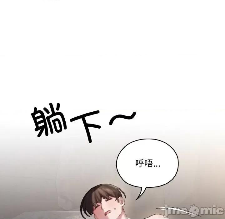 请把女儿交给我! 老大! 请把女儿交给我!-老大! 请把女儿交给我! 第54话 第135页