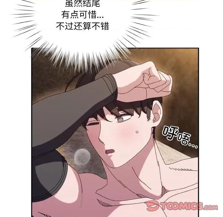 请把女儿交给我! 老大! 请把女儿交给我!-老大! 请把女儿交给我! 第54话 第138页