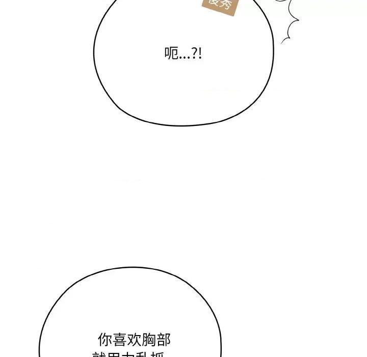 请把女儿交给我! 老大! 请把女儿交给我!-老大! 请把女儿交给我! 第54话 第144页