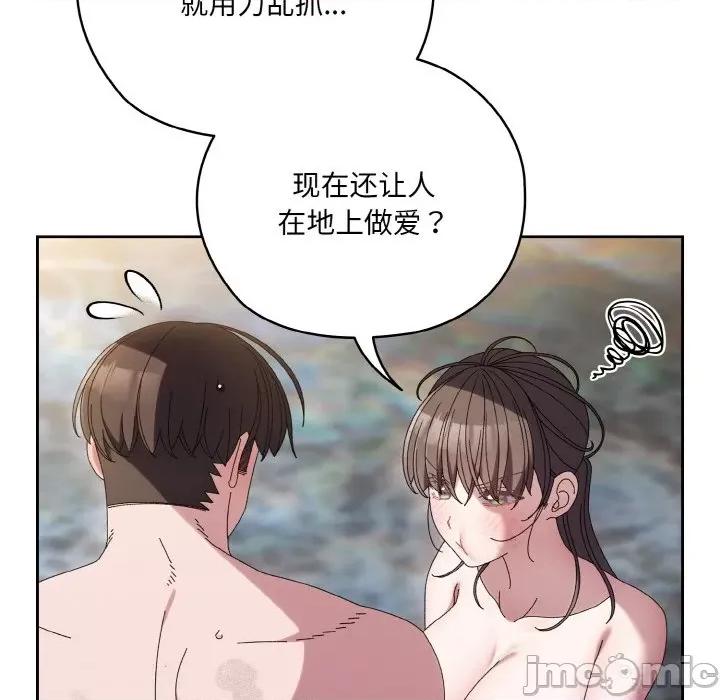 请把女儿交给我! 老大! 请把女儿交给我!-老大! 请把女儿交给我! 第54话 第145页