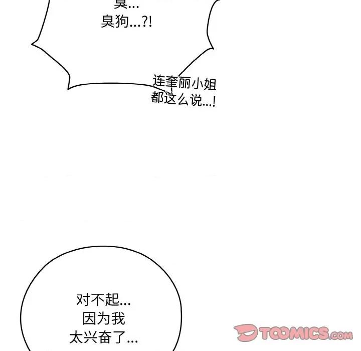请把女儿交给我! 老大! 请把女儿交给我!-老大! 请把女儿交给我! 第54话 第147页