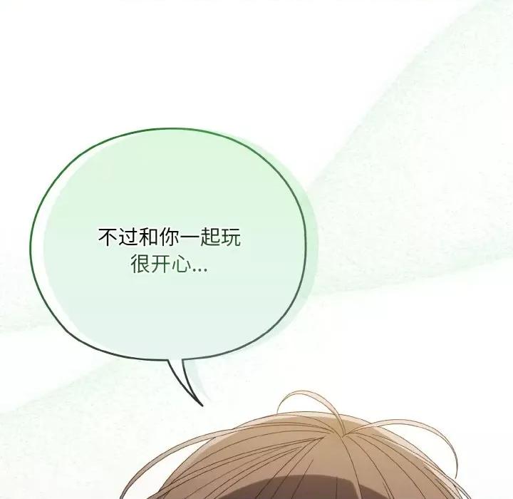 请把女儿交给我! 老大! 请把女儿交给我!-老大! 请把女儿交给我! 第54话 第153页