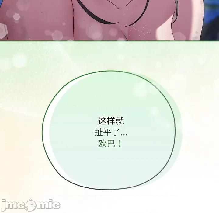 请把女儿交给我! 老大! 请把女儿交给我!-老大! 请把女儿交给我! 第54话 第155页
