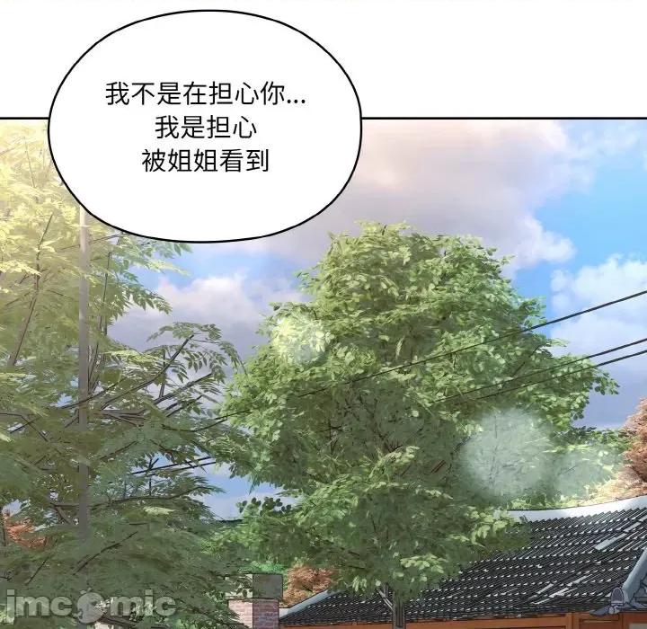 请把女儿交给我! 老大! 请把女儿交给我!-老大! 请把女儿交给我! 第55话 第10页