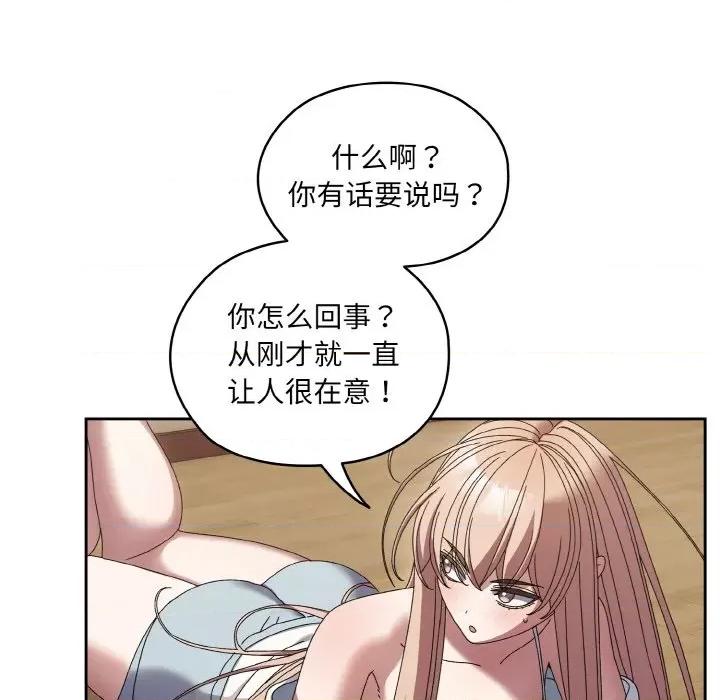 请把女儿交给我! 老大! 请把女儿交给我!-老大! 请把女儿交给我! 第55话 第77页