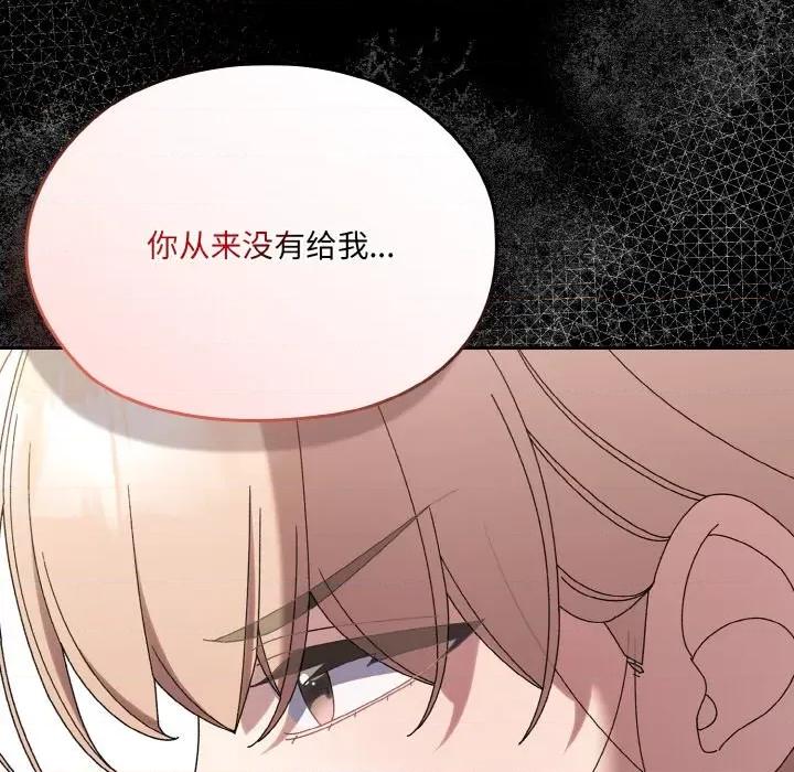 请把女儿交给我! 老大! 请把女儿交给我!-老大! 请把女儿交给我! 第56话 第77页