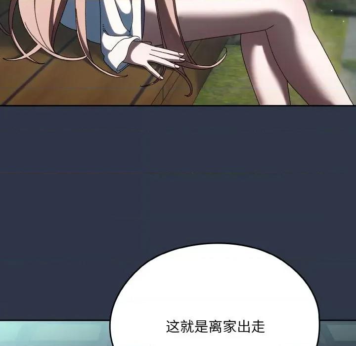 请把女儿交给我! 老大! 请把女儿交给我!-老大! 请把女儿交给我! 第56话 第96页