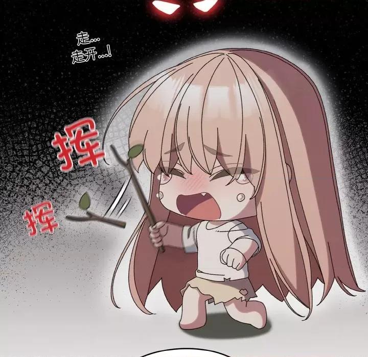 请把女儿交给我! 老大! 请把女儿交给我!-老大! 请把女儿交给我! 第56话 第109页