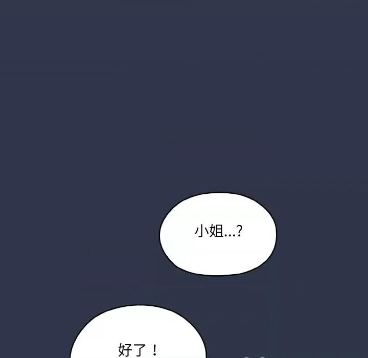 请把女儿交给我! 老大! 请把女儿交给我!-老大! 请把女儿交给我! 第56话 第132页