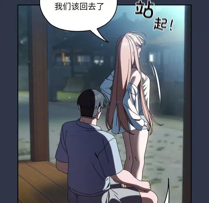请把女儿交给我! 老大! 请把女儿交给我!-老大! 请把女儿交给我! 第56话 第133页