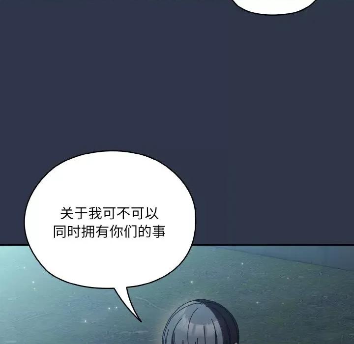 请把女儿交给我! 老大! 请把女儿交给我!-老大! 请把女儿交给我! 第56话 第136页