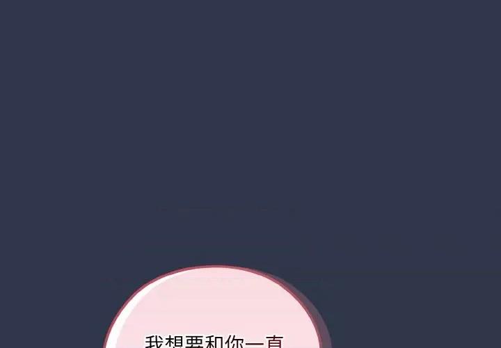请把女儿交给我! 老大! 请把女儿交给我!-老大! 请把女儿交给我! 第57话 第1页