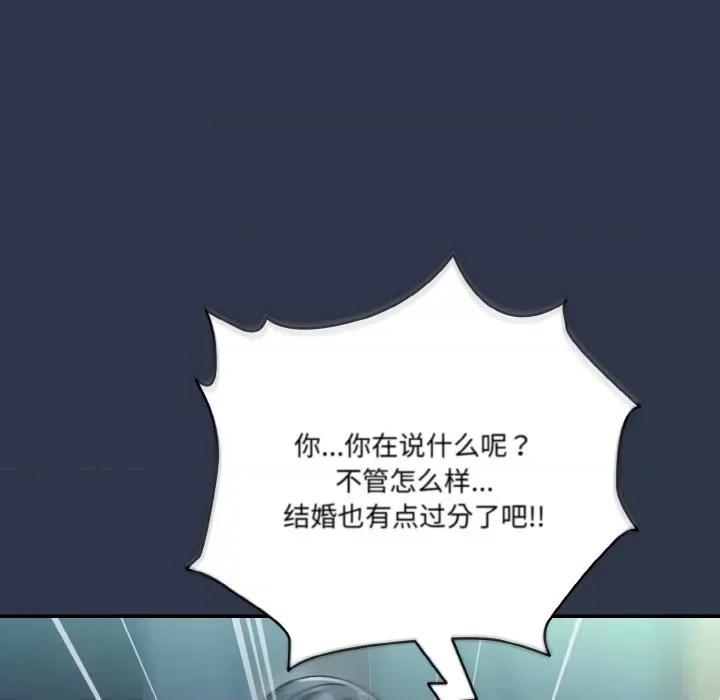 请把女儿交给我! 老大! 请把女儿交给我!-老大! 请把女儿交给我! 第57话 第16页
