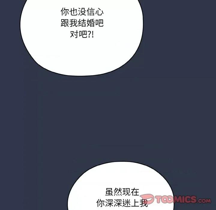 请把女儿交给我! 老大! 请把女儿交给我!-老大! 请把女儿交给我! 第57话 第21页