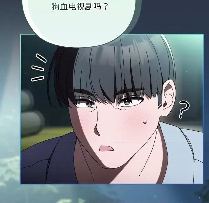 请把女儿交给我! 老大! 请把女儿交给我!-老大! 请把女儿交给我! 第57话 第24页